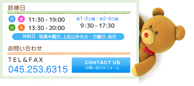 CONTACT US お問い合わせフォーム