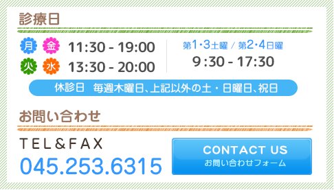 CONTACT US お問い合わせフォーム